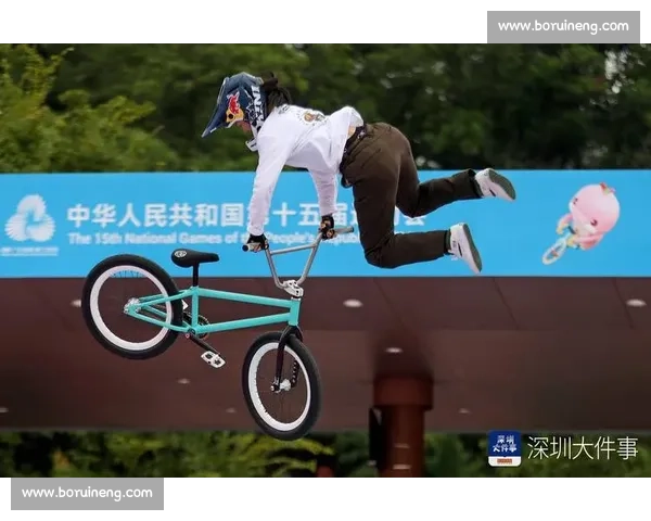 十五运自由式小轮车决赛深汕收官 诞生三枚里程碑奖牌